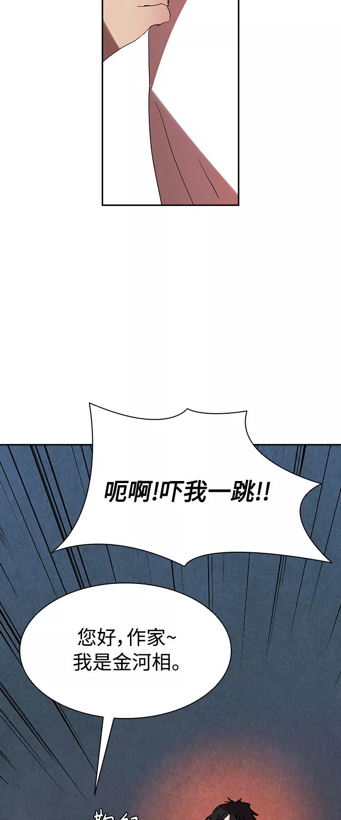 《杀手方先生：First Kill》[第15话] 和蔼的爷爷 第39页