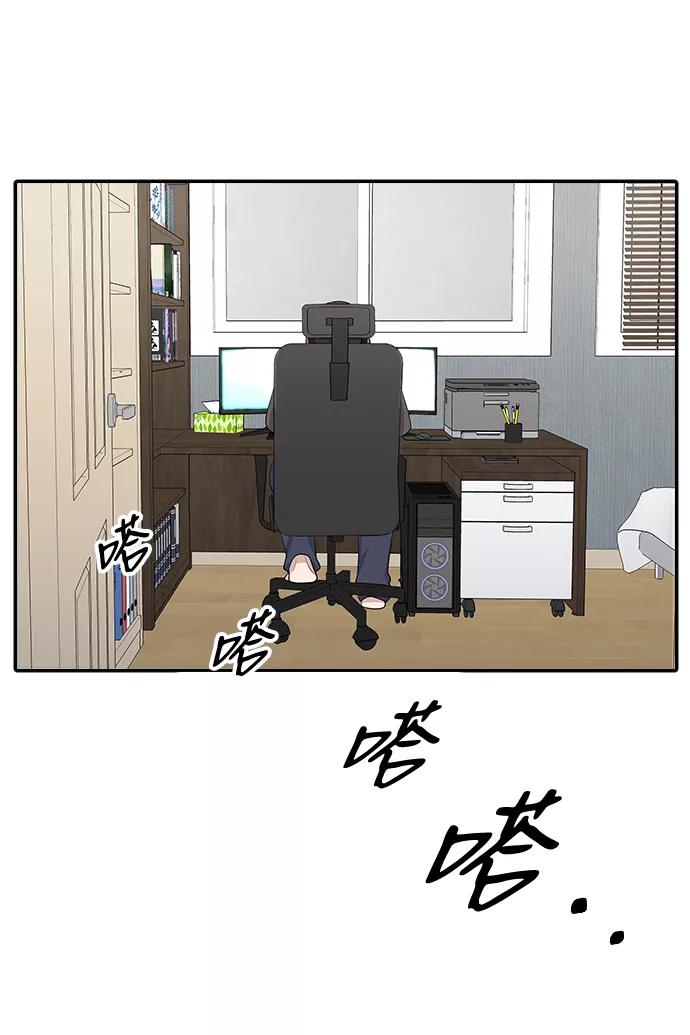 《逆袭爱豆》第16话 第51页