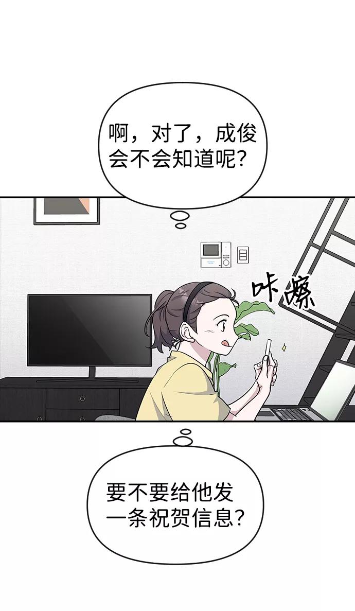 《逆袭爱豆》第16话 第6页