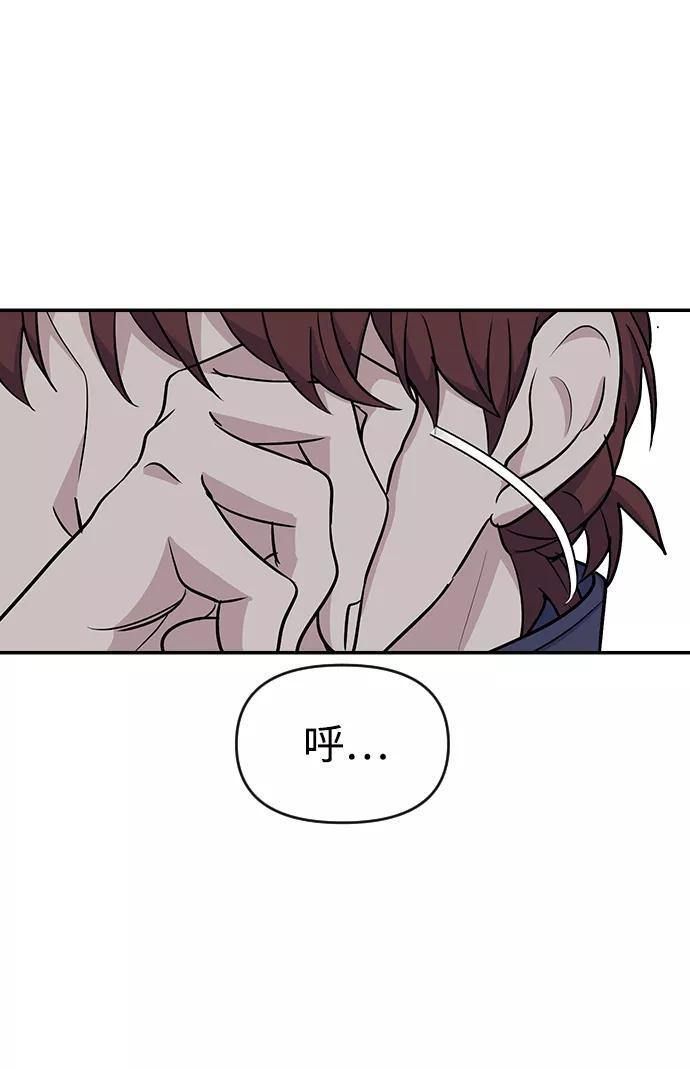 《逆袭爱豆》第16话 第72页