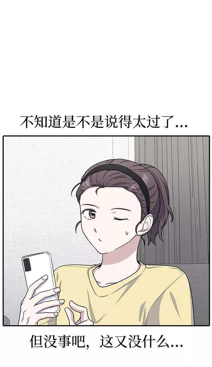 《逆袭爱豆》第16话 第8页