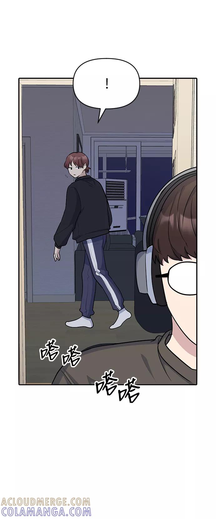 《逆袭爱豆》第16话 第46页