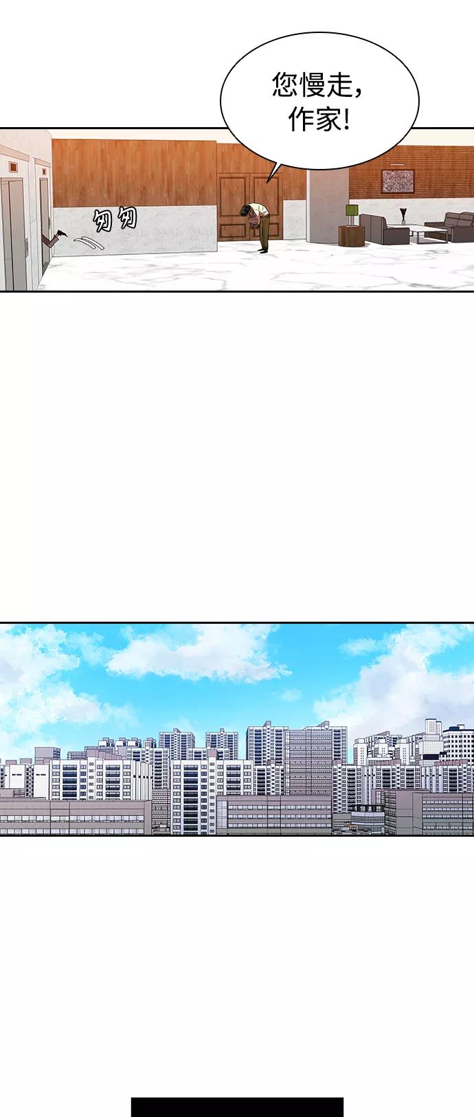 《杀手方先生：First Kill》[第15话] 和蔼的爷爷 第42页