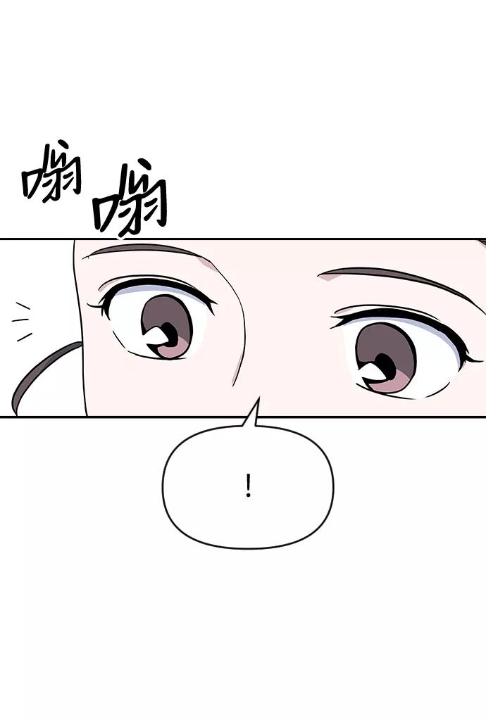 《逆袭爱豆》第16话 第9页