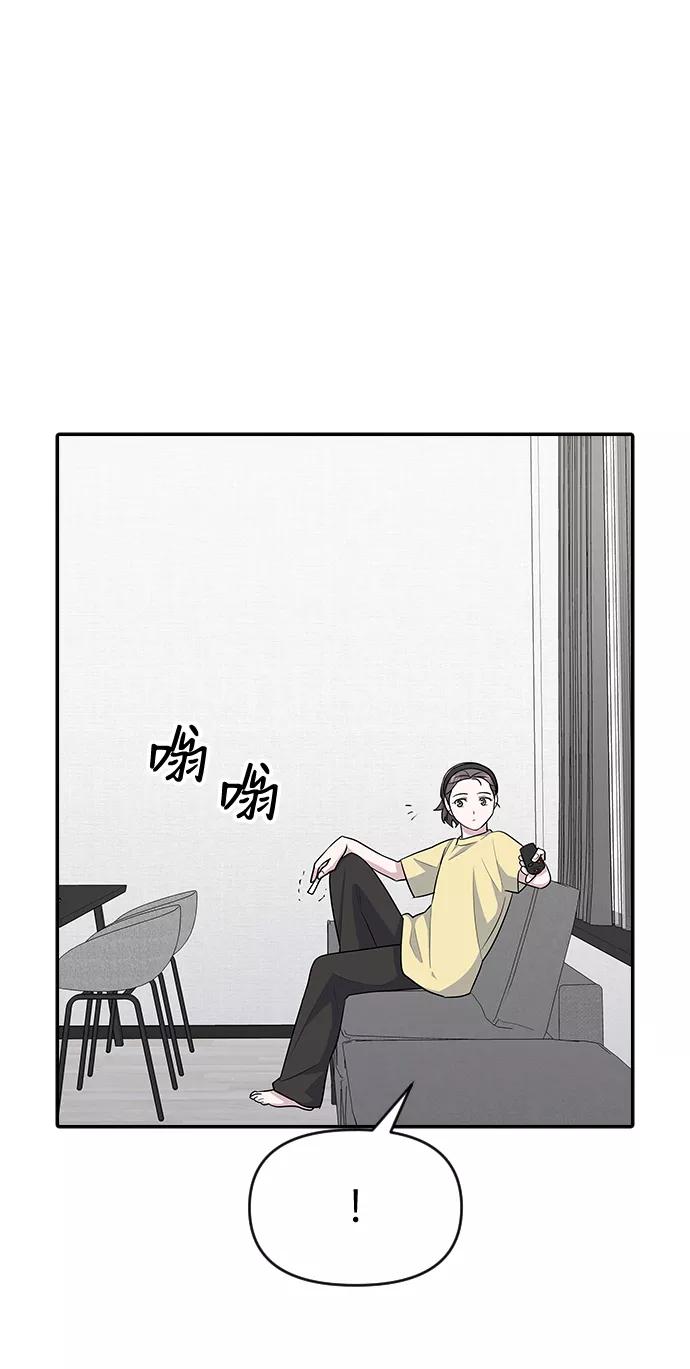 《逆袭爱豆》第16话 第15页