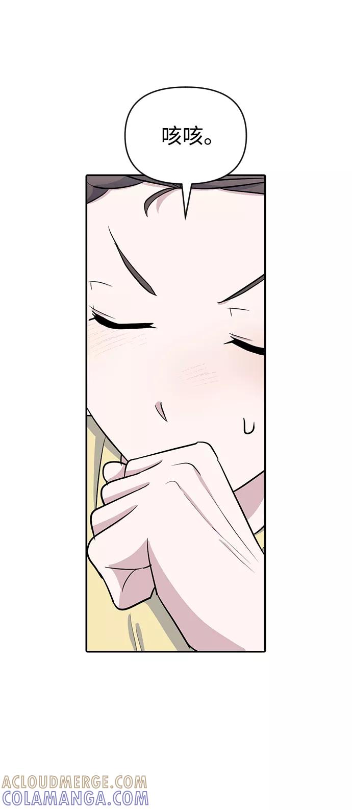 《逆袭爱豆》第16话 第28页