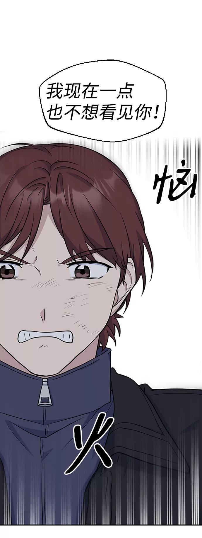 《逆袭爱豆》第16话 第65页