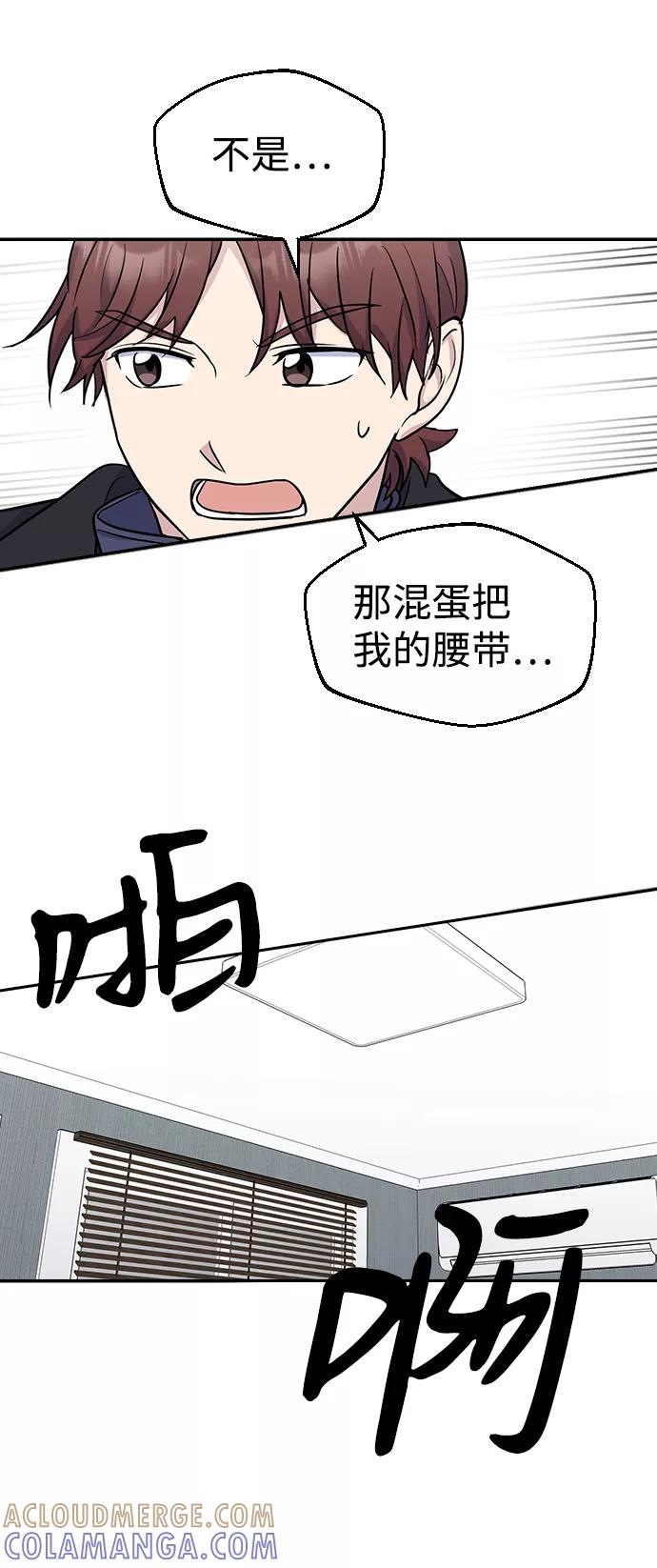 《逆袭爱豆》第16话 第58页