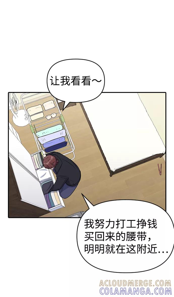 《逆袭爱豆》第16话 第49页