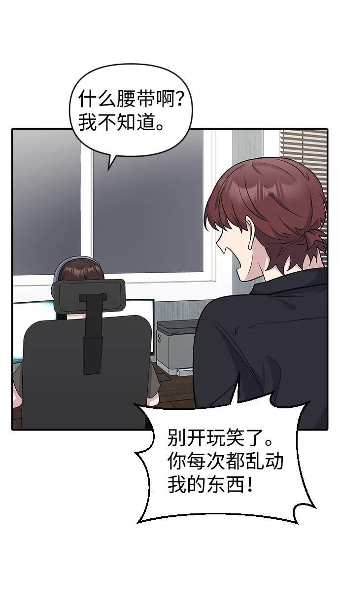 《逆袭爱豆》第16话 第54页