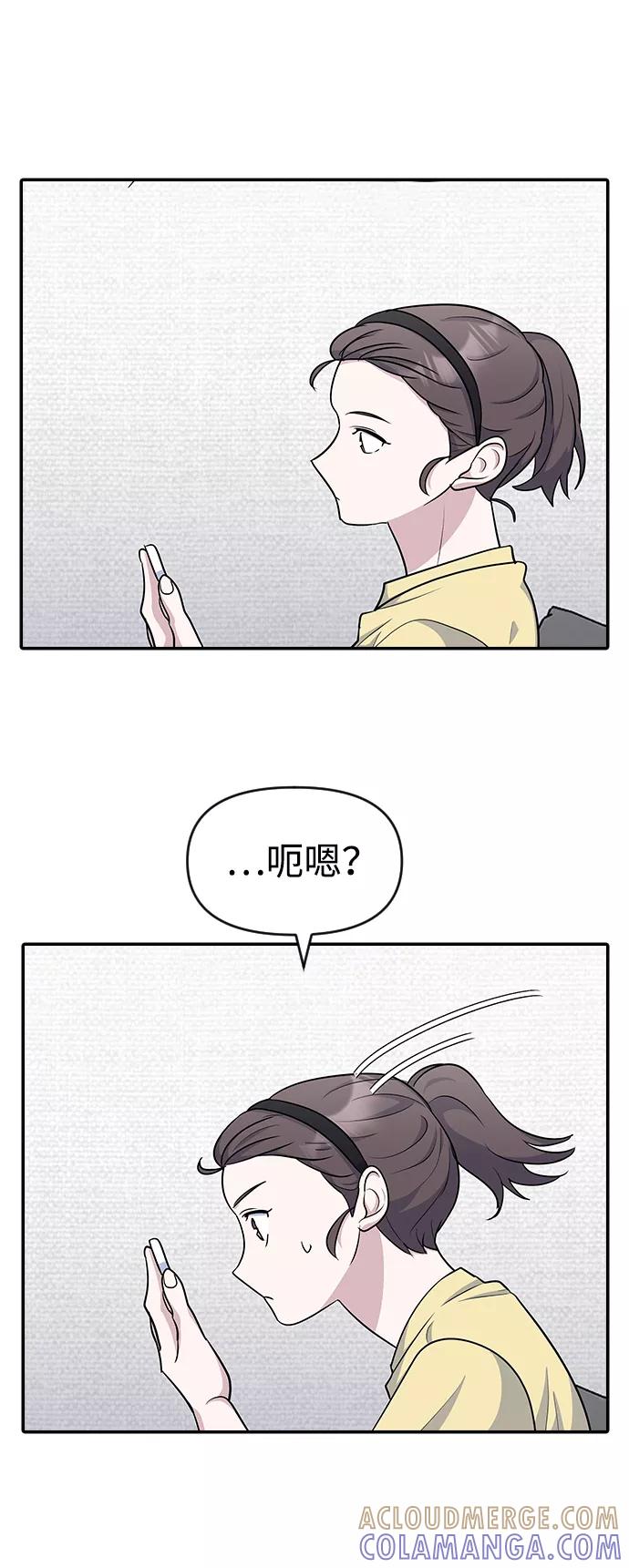 《逆袭爱豆》第16话 第16页
