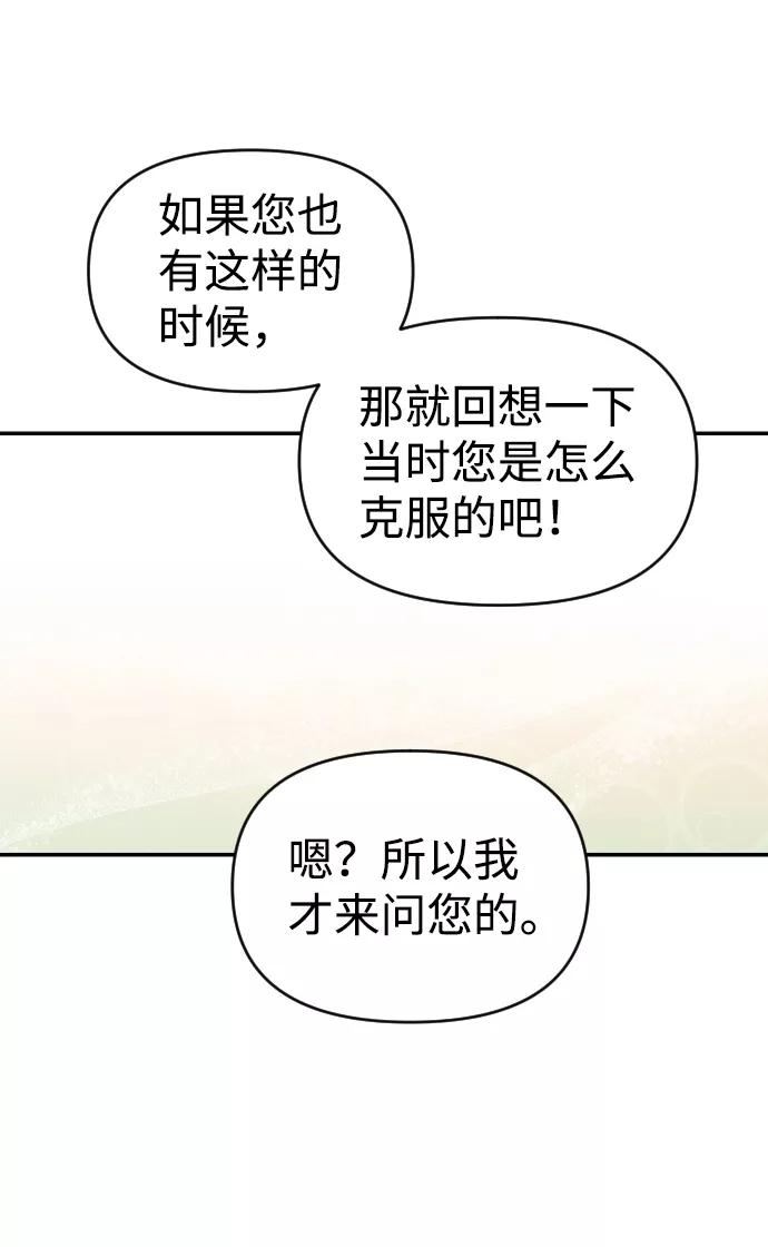 《逆袭爱豆》第16话 第24页