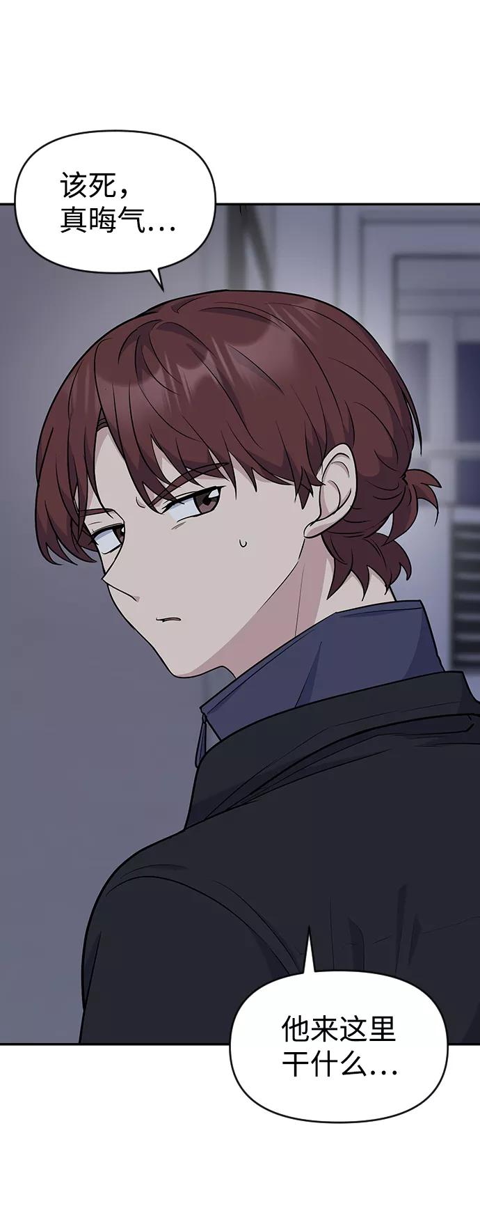 《逆袭爱豆》第16话 第47页