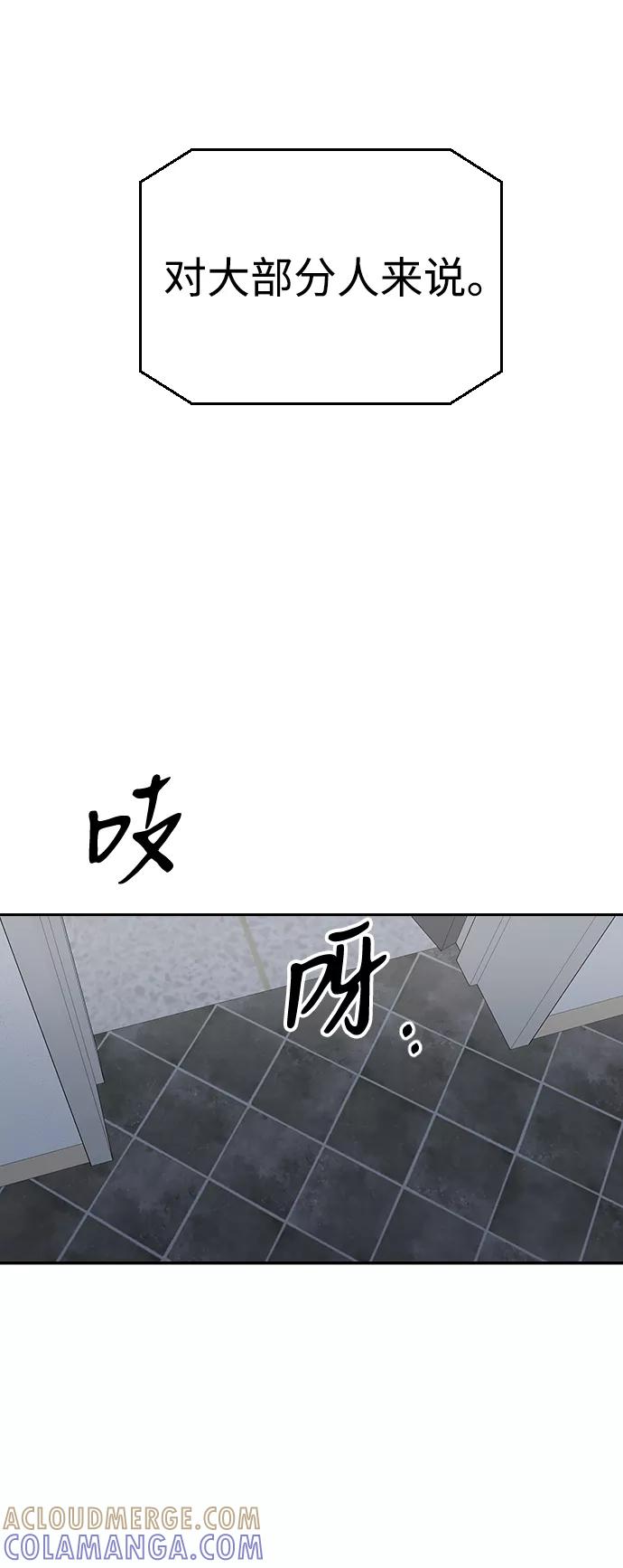 《逆袭爱豆》第16话 第43页