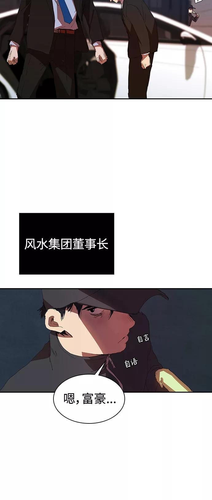 《杀手方先生：First Kill》[第15话] 和蔼的爷爷 第44页