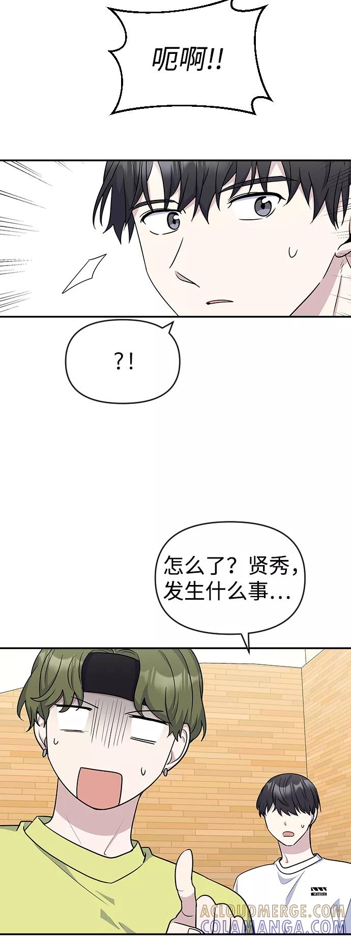《逆袭爱豆》第16话 第79页