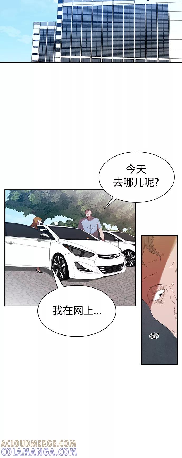《杀手方先生：First Kill》[第16话] 独住套间 第27页