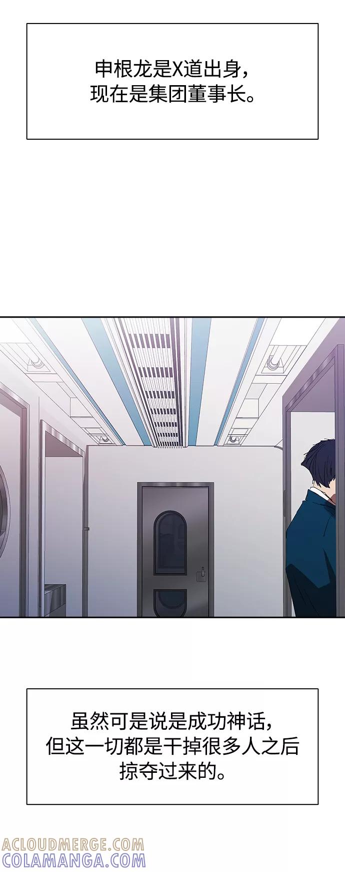 《杀手方先生：First Kill》[第16话] 独住套间 第5页