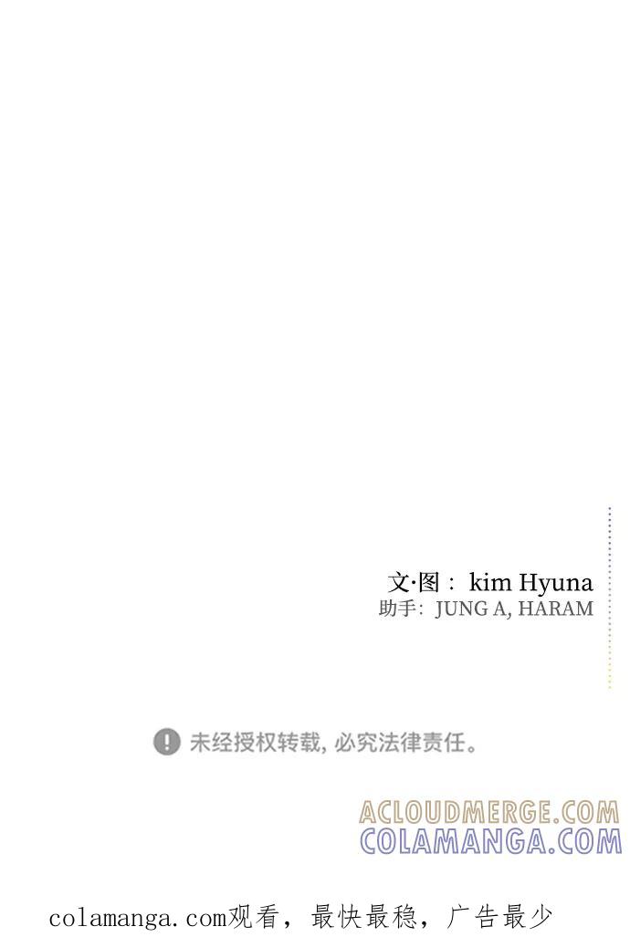 《逆袭爱豆》第17话 第70页