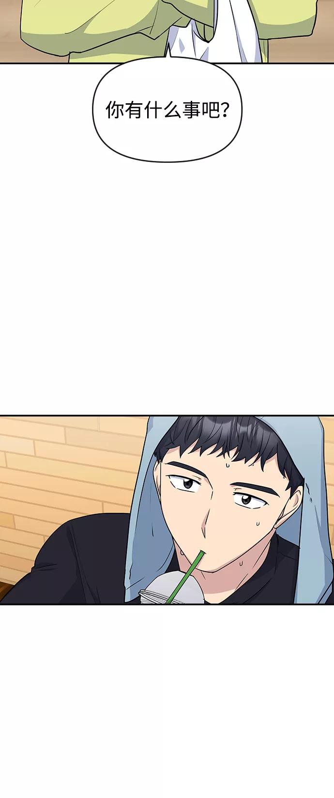 《逆袭爱豆》第17话 第3页