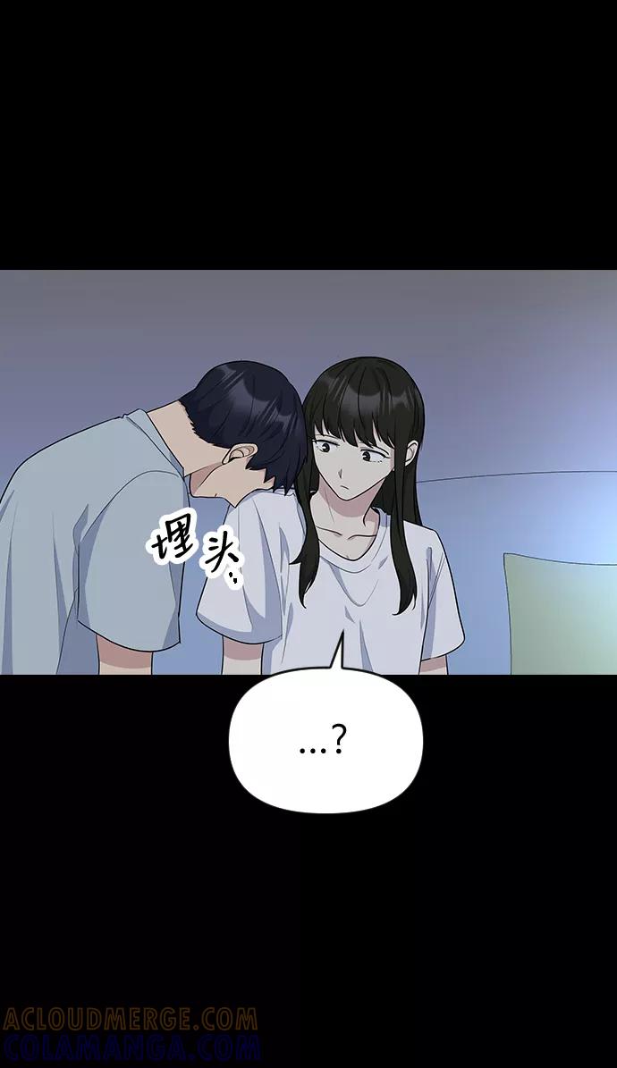 《逆袭爱豆》第17话 第28页