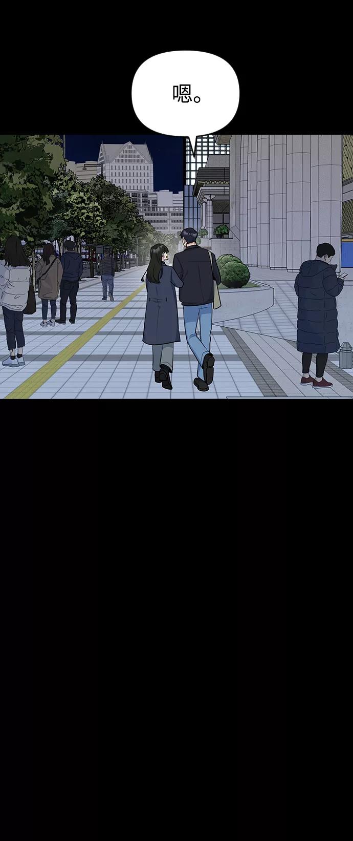 《逆袭爱豆》第17话 第21页