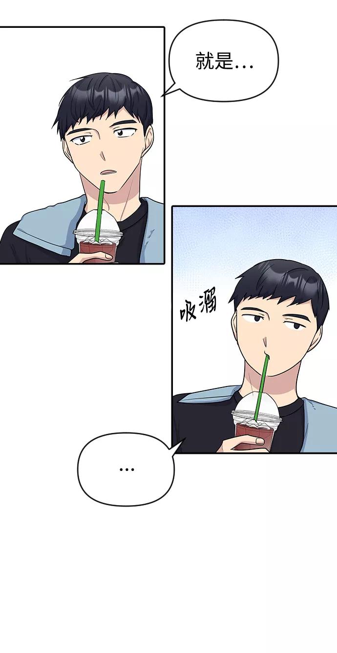 《逆袭爱豆》第17话 第5页