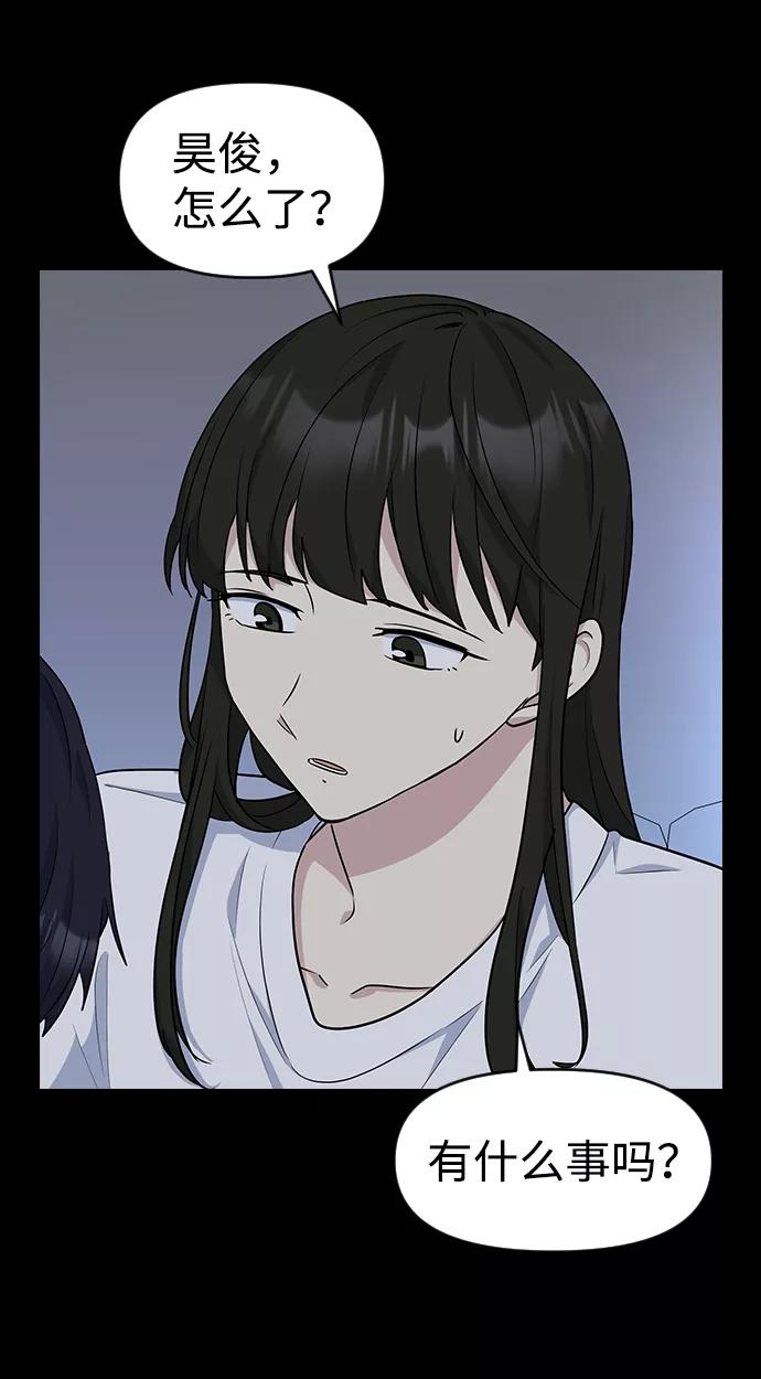 《逆袭爱豆》第17话 第29页