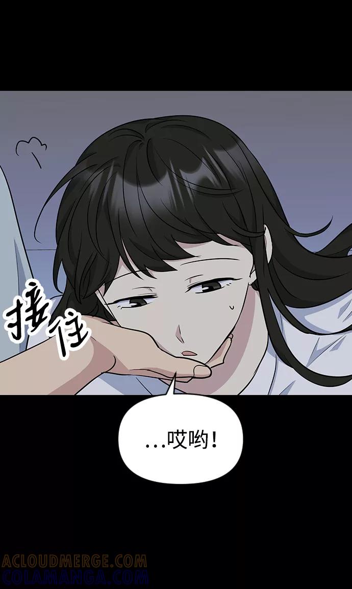 《逆袭爱豆》第17话 第25页