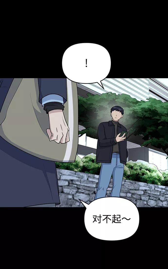《逆袭爱豆》第17话 第15页