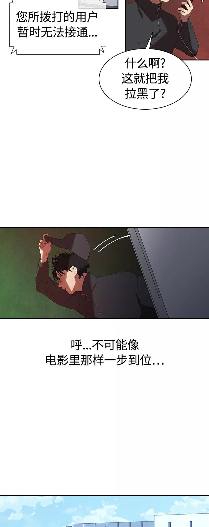 《杀手方先生：First Kill》[第16话] 独住套间 第26页