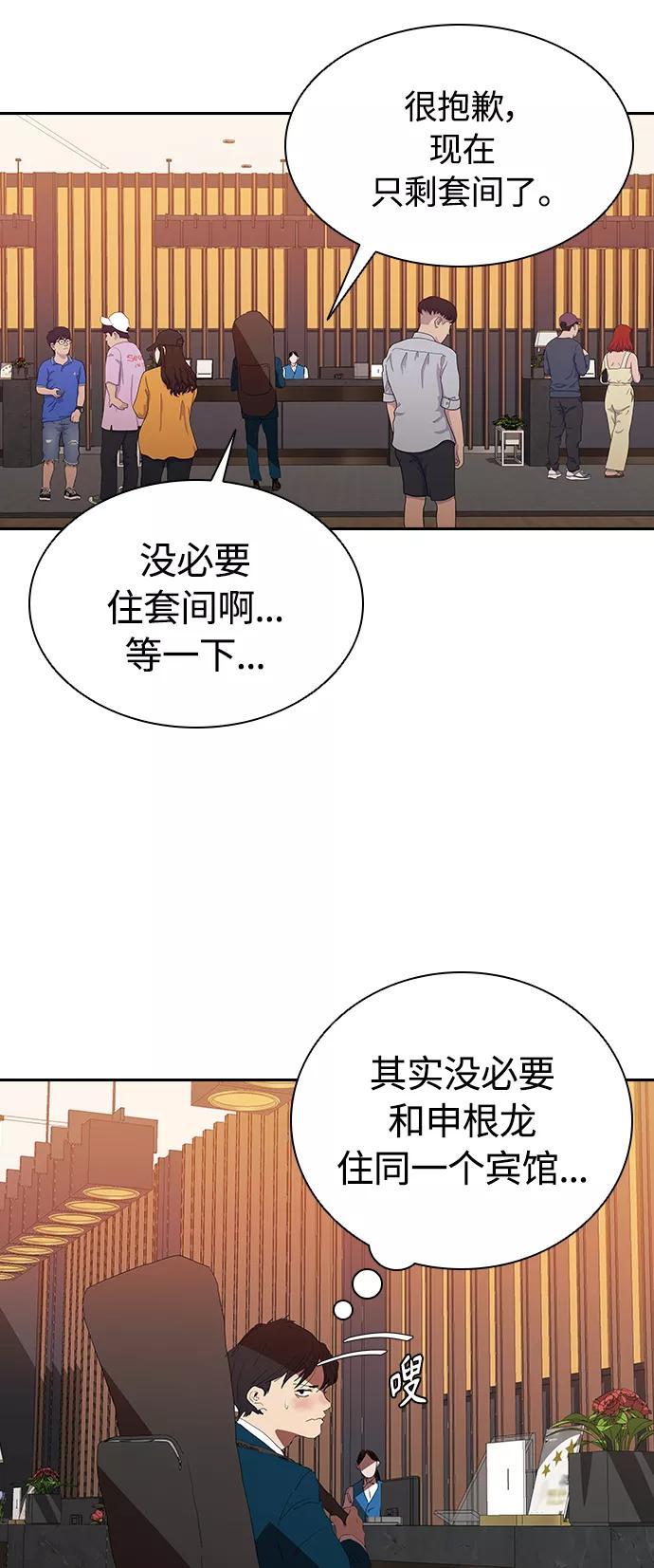 《杀手方先生：First Kill》[第16话] 独住套间 第12页