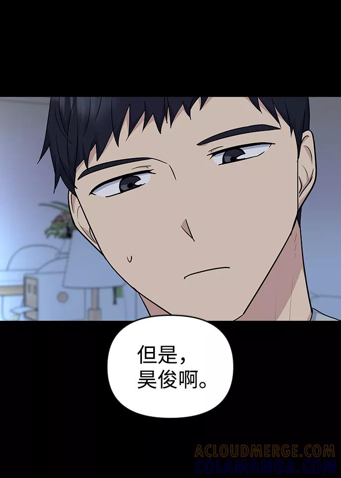 《逆袭爱豆》第17话 第46页