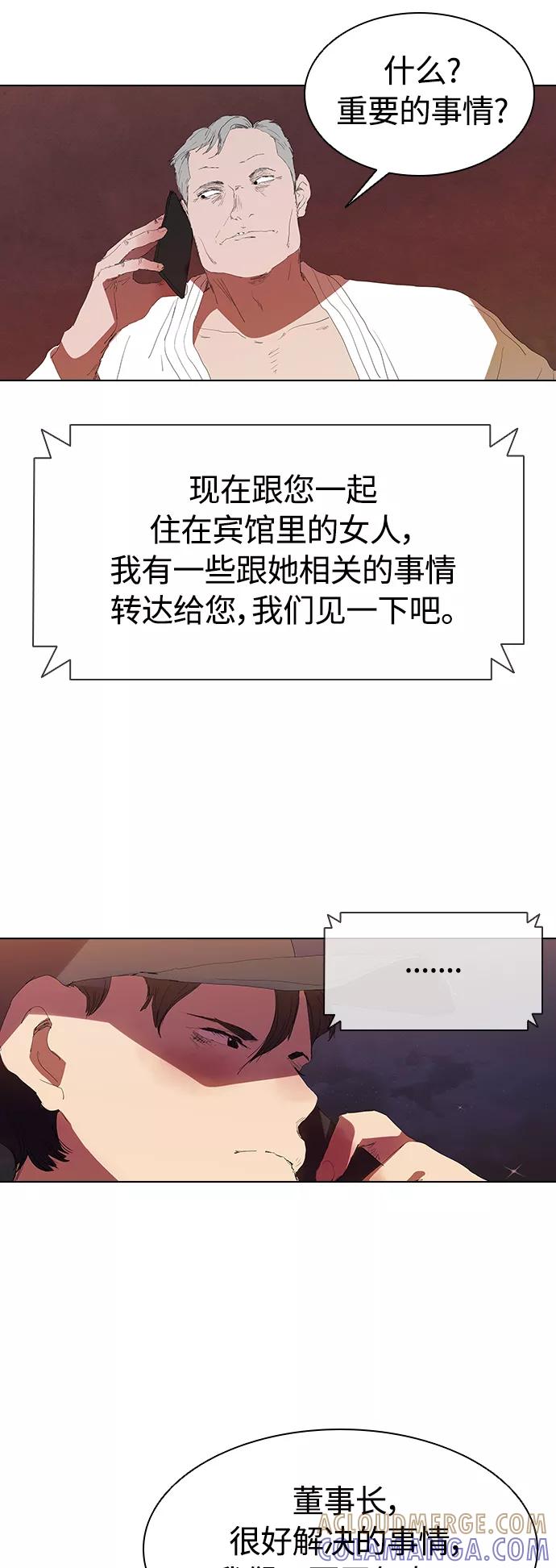 《杀手方先生：First Kill》[第16话] 独住套间 第31页