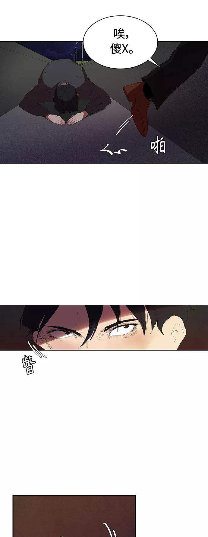 《杀手方先生：First Kill》[第17话] 马路吸烟 第32页
