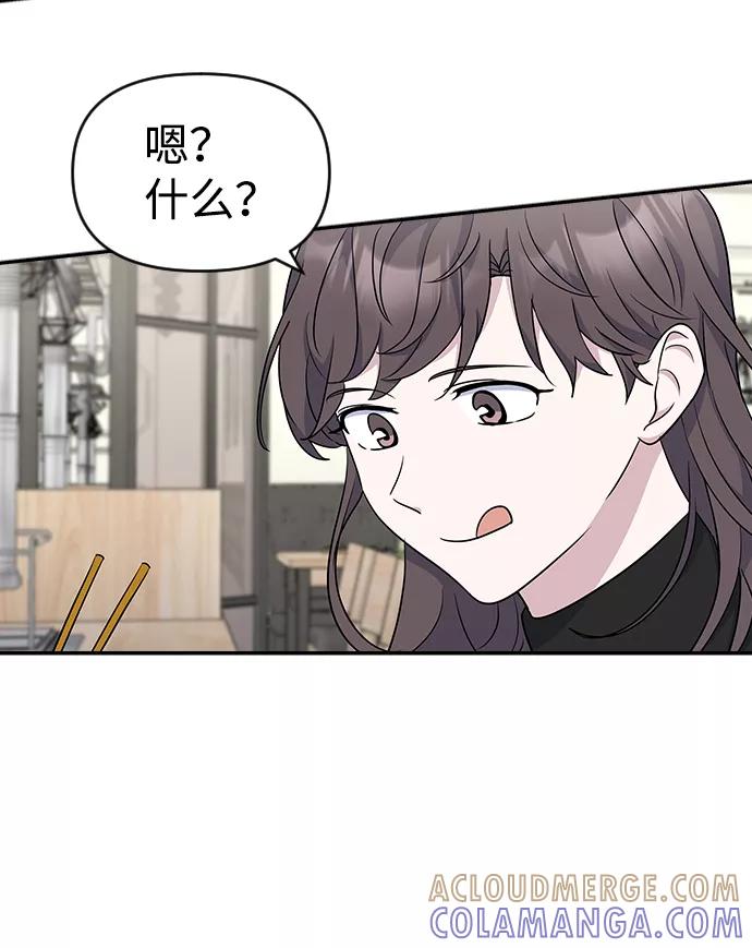 《逆袭爱豆》第18话 第19页
