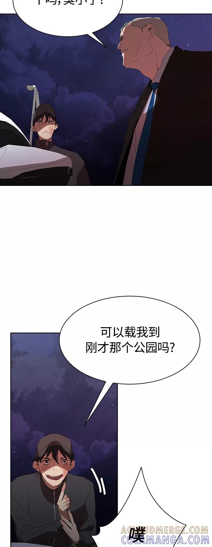 《杀手方先生：First Kill》[第17话] 马路吸烟 第34页