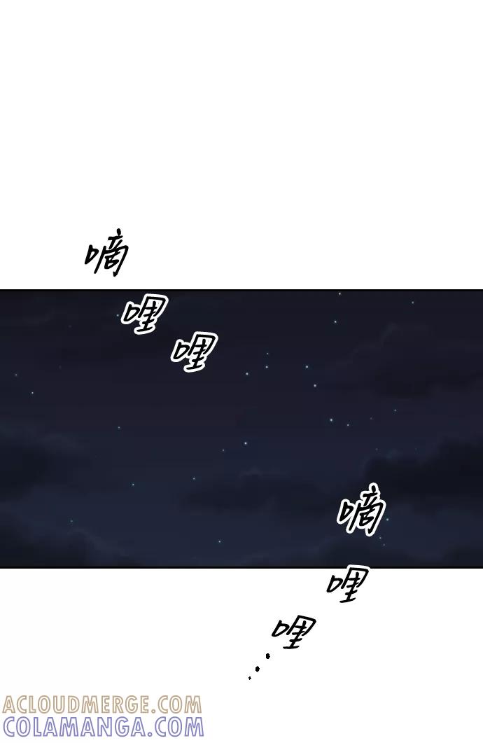 《逆袭爱豆》第18话 第61页
