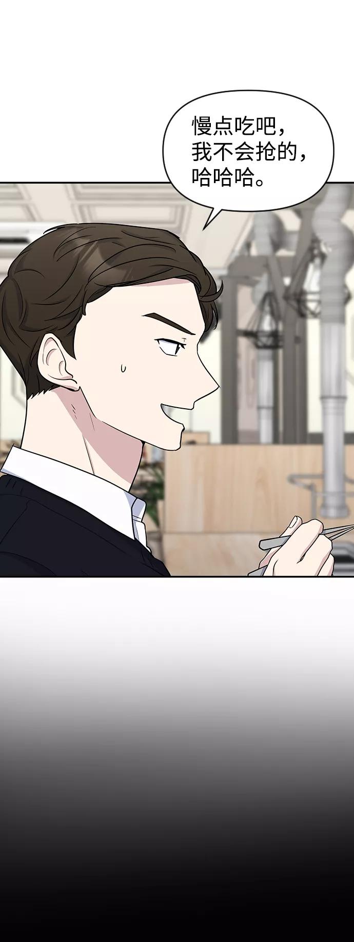 《逆袭爱豆》第18话 第24页