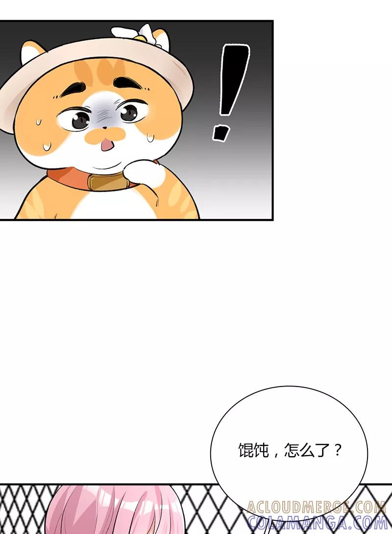 《逢魔勿语》第18话 第39页