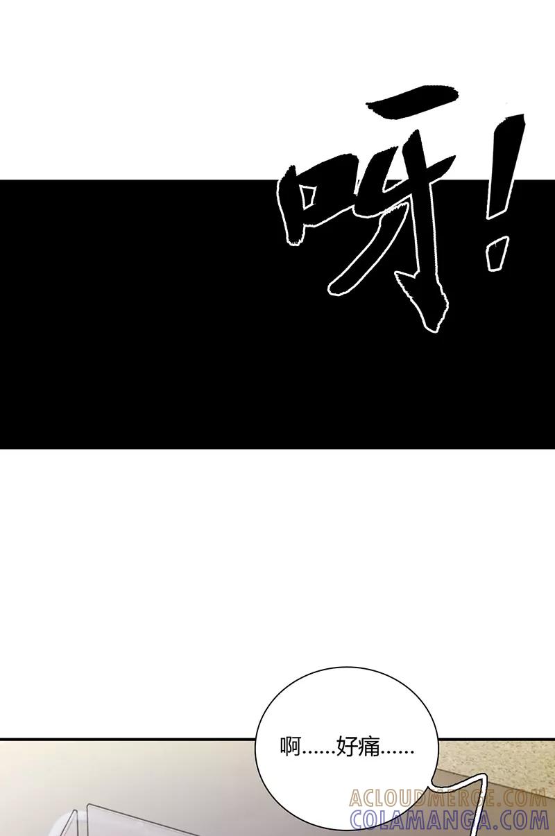《逢魔勿语》第18话 第19页