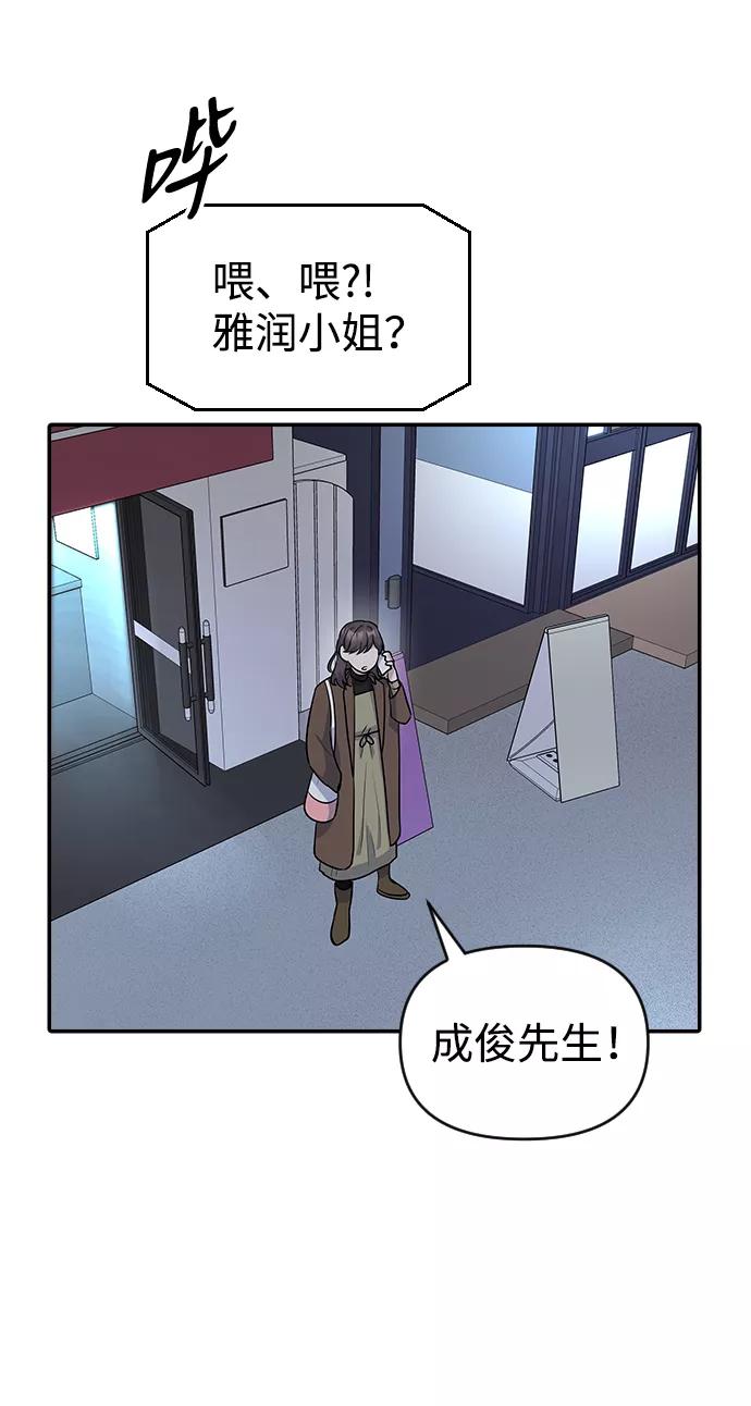 《逆袭爱豆》第18话 第62页
