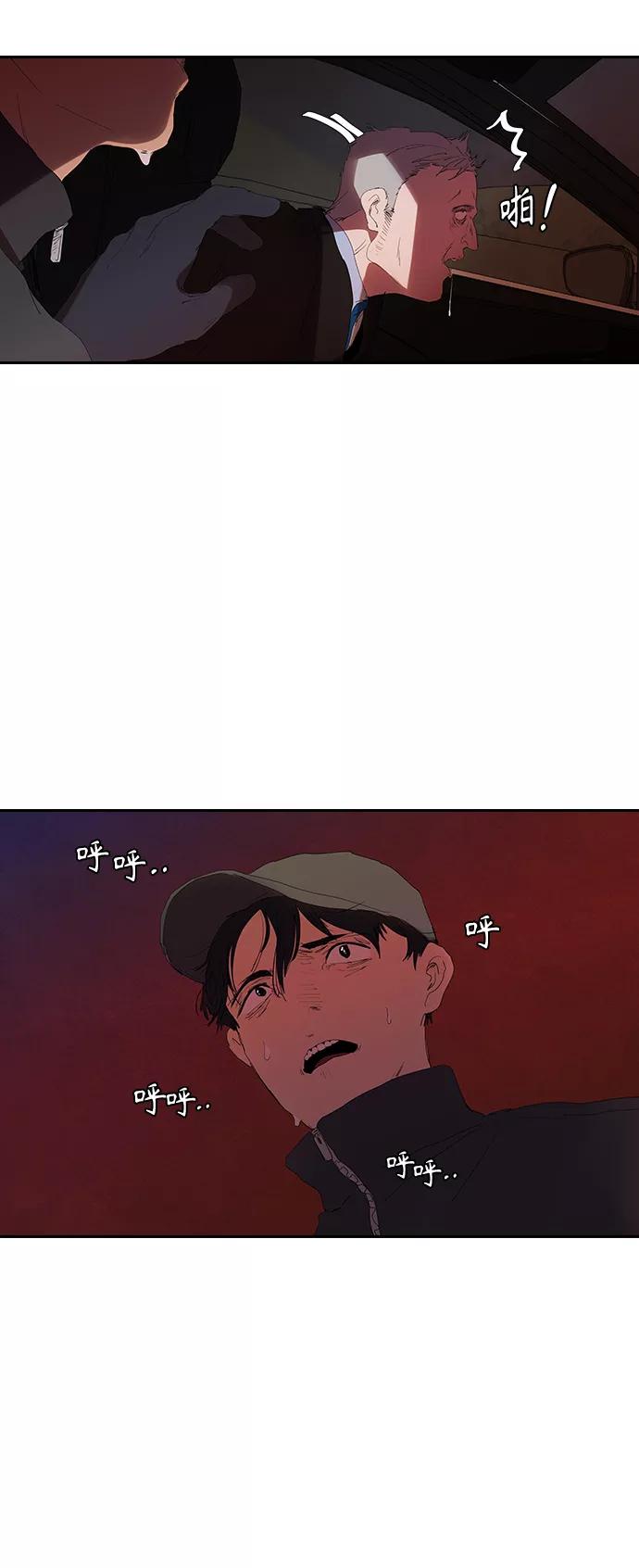 《杀手方先生：First Kill》[第17话] 马路吸烟 第42页