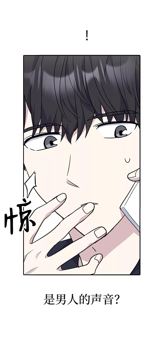 《逆袭爱豆》第18话 第72页