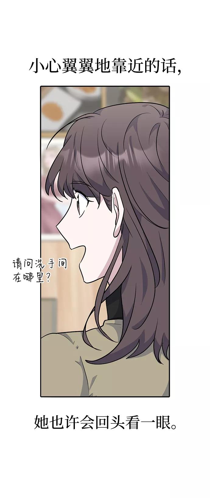 《逆袭爱豆》第18话 第47页