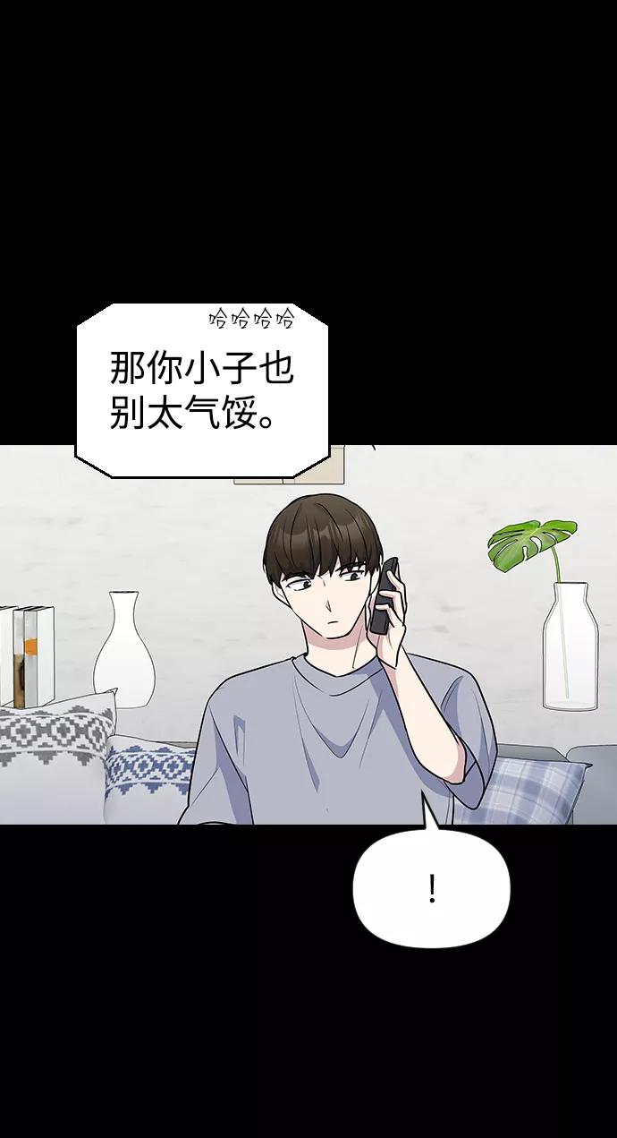 《逆袭爱豆》第18话 第39页