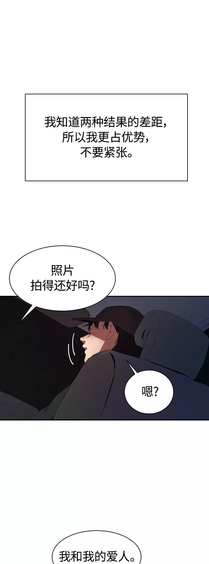 《杀手方先生：First Kill》[第17话] 马路吸烟 第9页