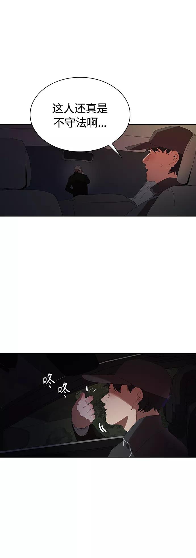 《杀手方先生：First Kill》[第17话] 马路吸烟 第14页