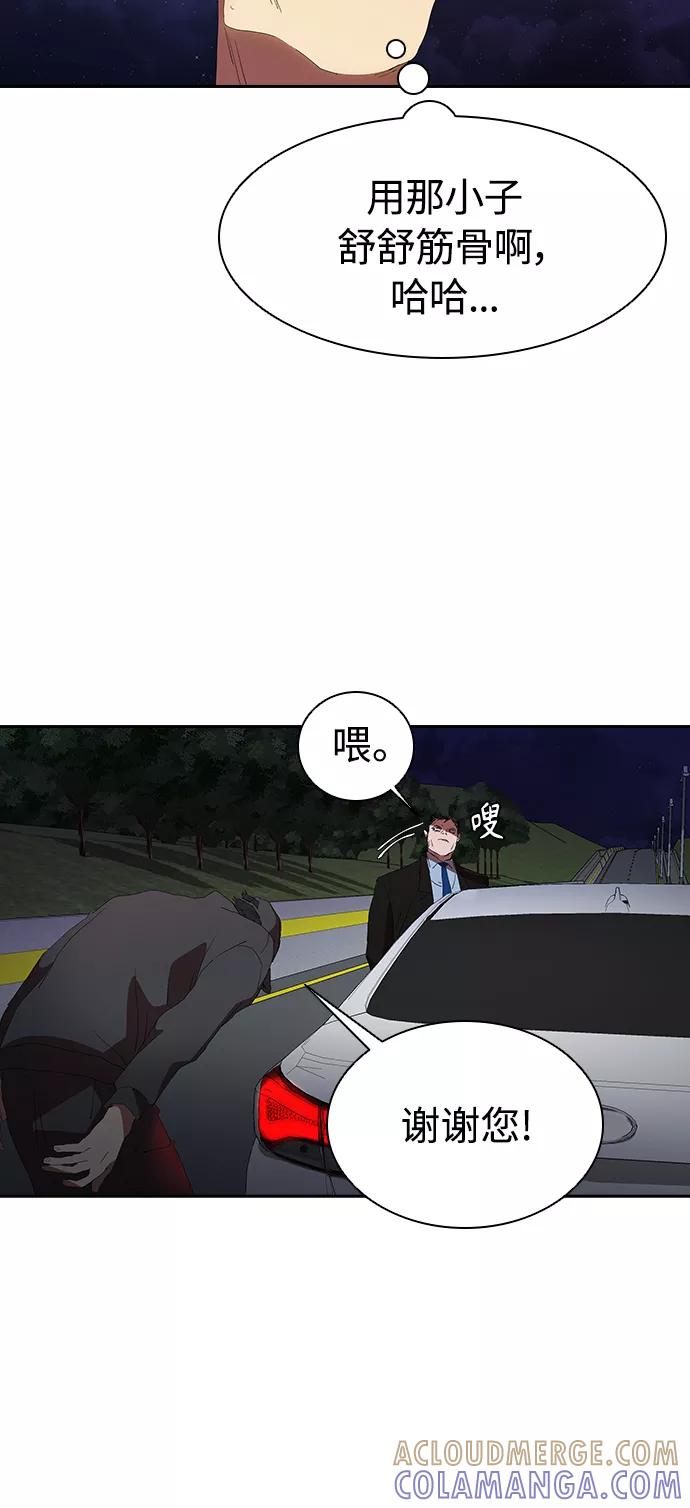 《杀手方先生：First Kill》[第17话] 马路吸烟 第37页