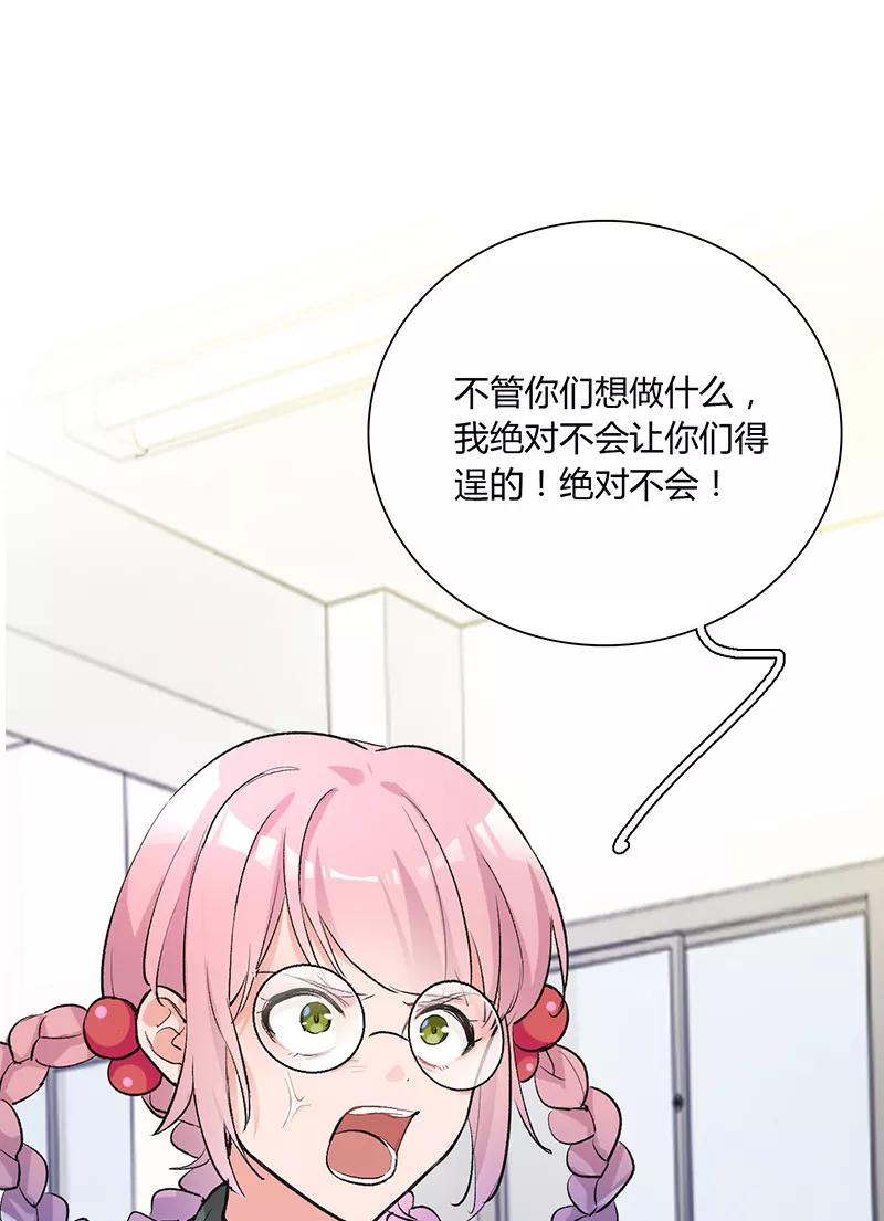 《逢魔勿语》第18话 第30页
